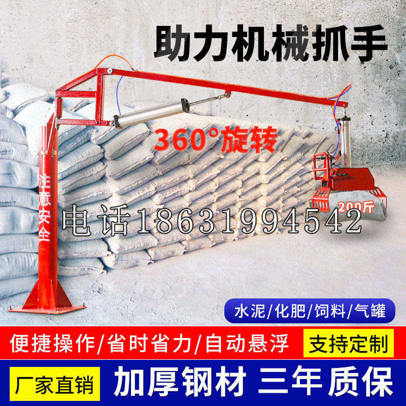 崇左市助力机械抓手 平衡吊悬臂吊机车 360°旋转机械手臂 翰盾
